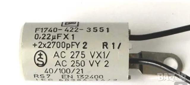 мрежов противосмутителен кондензатор - филтър кондензатор 0,22uF/275VAC + 2X2700PF/250VAC.