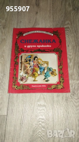 Зайчето Питър  Приказки за лека нощ, снимка 2 - Детски книжки - 54224443
