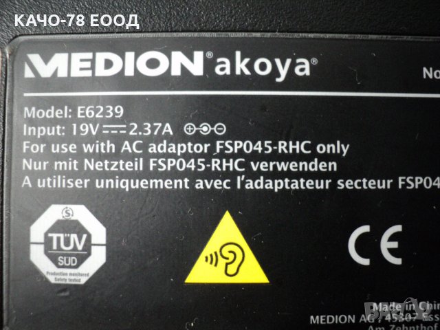 MEDION - E6239, снимка 8 - Части за лаптопи - 31632941
