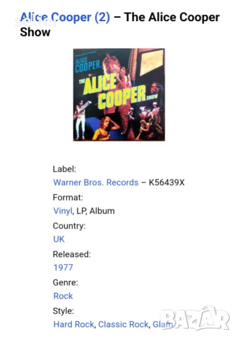 Предлагам ви една плоча на ALICE COOPER:  Alice Cooper  ‎– The Alice Cooper Show Издание 🇬🇧 UK 197, снимка 5 - Грамофонни плочи - 49915344