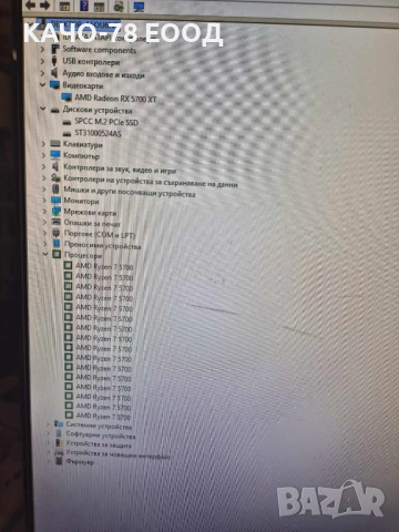 Геймърски компютър, снимка 10 - Геймърски - 52606227