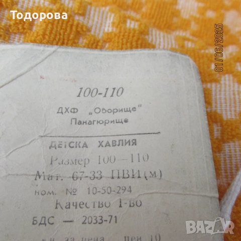 детска хавлиена кърпа , снимка 2 - Хавлиени кърпи - 50627738