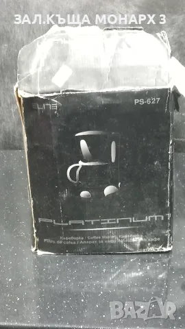 Кафе Машина Platinum, снимка 3 - Кафемашини - 48526453