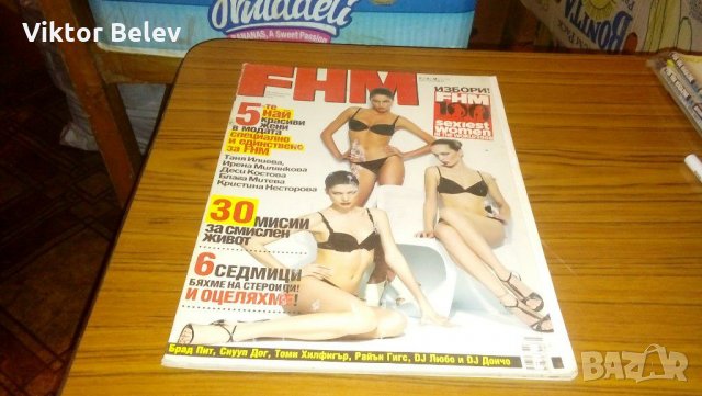 Списание Плейбой Максим, снимка 2 - Списания и комикси - 31880668