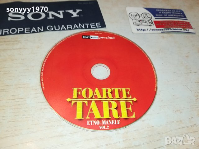 FOARTE TARE CD 0109231845, снимка 2 - CD дискове - 42049061