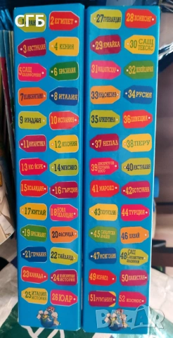 ПРОМО! Дребосъчета около света – всичките 52 броя, пълна колекция, снимка 2 - Списания и комикси - 53936722