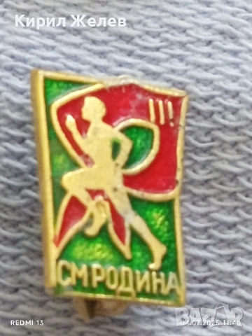 Лот значки 10 броя стари редки от соца за КОЛЕКЦИЯ ДЕКОРАЦИЯ 13671, снимка 5 - Колекции - 50904243