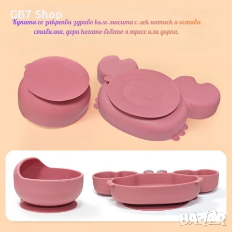 Комплект Силиконови Бебешки Прибори 9 в 1 – Безопасно, Удобно и Весело Хранене!, снимка 10 - Прибори, съдове, шишета и биберони - 52740785