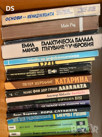 Книги , снимка 4 - Художествена литература - 53148678