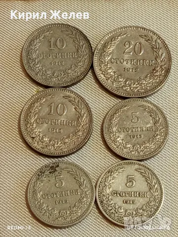 Лот монети 6 броя Царство България 1912г. редки за КОЛЕКЦИЯ 26523