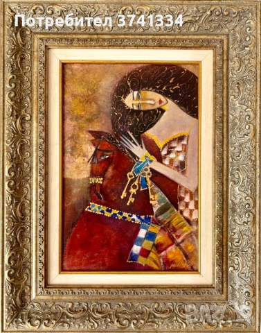 Трите ключа на съдбата Не налична, снимка 1