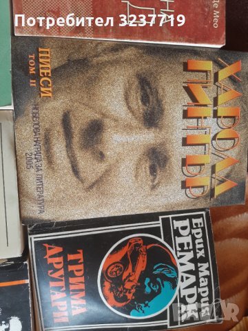 КНИГАТА , снимка 4 - Художествена литература - 35107229