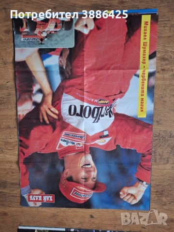 продавам плакати, снимка 9 - Картини - 53041111