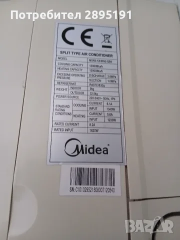 Продавам климатик мидеа, снимка 3 - Климатици - 55790280