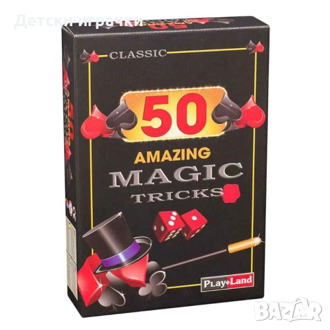 Настолна игра 50 магически трика, комплект за фокуси, 8+ години 