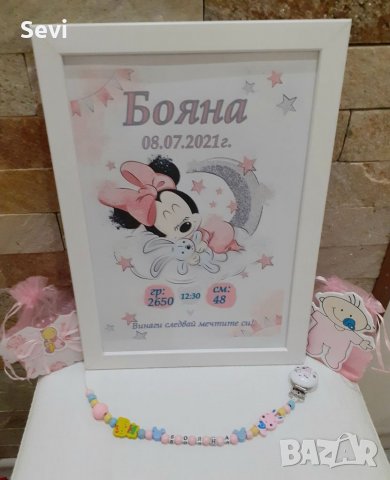 Персонална рамка за бебе!, снимка 5 - Мебели за детската стая - 26707023