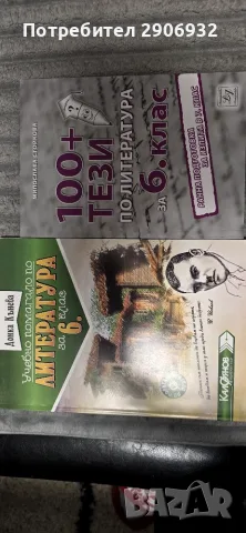 Сборници по БЕЛ и математика, снимка 4 - Учебници, учебни тетрадки - 56412339