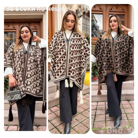 Gucci🔝Fendi🔝Christian Dior🔝Louis Vuitton Дамско Кашмирено Пончо С Пискюли И Закопчалка Код E286