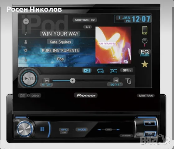 мултимедия pioneer 