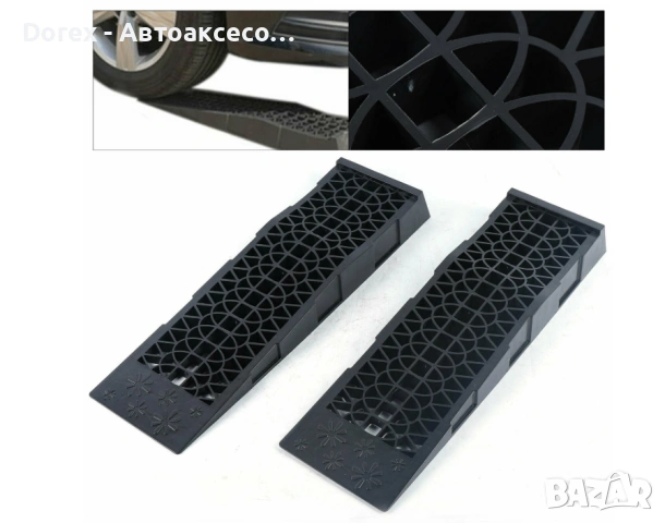 Автомобилни рампи 2 бр. , снимка 8 - Аксесоари и консумативи - 54267067