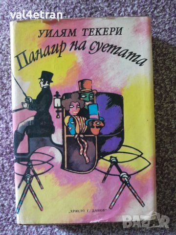 Продавам, снимка 5 - Художествена литература - 42895186