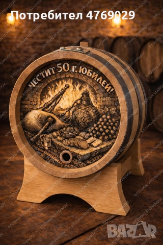 Бурета , безплатна доставка, гравиране, снимка 4 - Други стоки за дома - 53877661