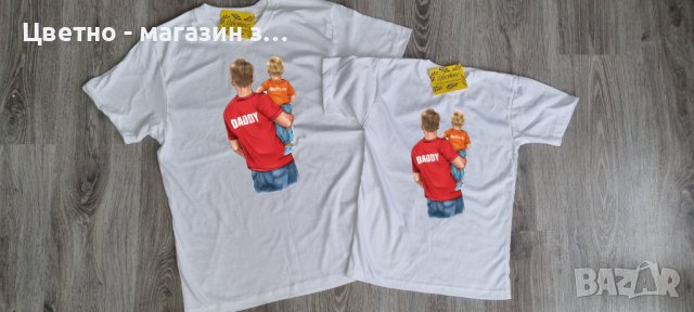 Еднакви тениски за баща и син / дъщеря , снимка 8 - Детски тениски и потници - 36932933