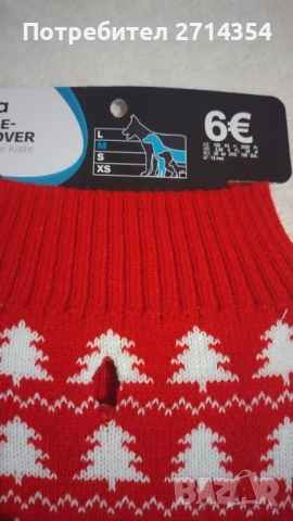 Коледни дрехи за кучета , снимка 6 - За кучета - 52654599