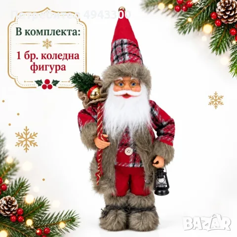 Дядо Коледа 60 см , снимка 3 - Декорация за дома - 56311417