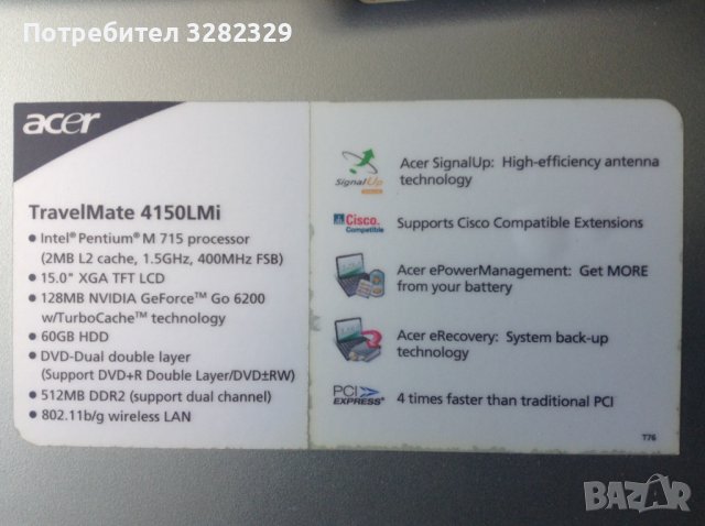 Acer TravelMate 4150 LMi, снимка 4 - Части за лаптопи - 37141276