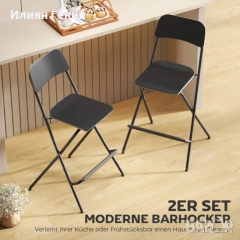 Комплект от два бар стола, снимка 4 - Столове - 52697505