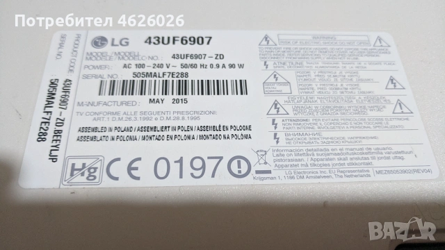 LG 43UF6907-ZD-EAX66449002/1.0/-EAX66252601/1.3/-V15 43UHD TM120 Ver0.4/6870c-0552A, снимка 2 - Части и Платки - 53250566