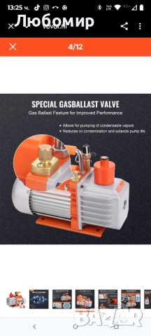 Двустепенна вакуумна помпа VEVOR 7 CFM за ОВК, ротационна лопаткова вакуумна помпа 1/2 HP  , снимка 13 - Други инструменти - 51951018