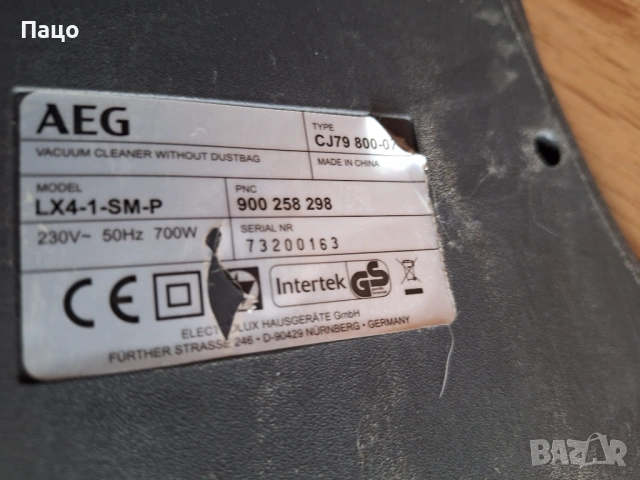 Прахосмукачка без торбичка AEG LX4-1-SM-P, 800 W,, снимка 11 - Прахосмукачки - 54160310