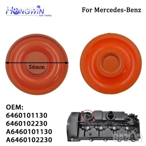  pcv капачка с мембрана за Renault Clio Megane Laguna Master Scenic Traffic Kangoo 1.9D 1.9DTI 1.9DC, снимка 3 - Части - 44148827