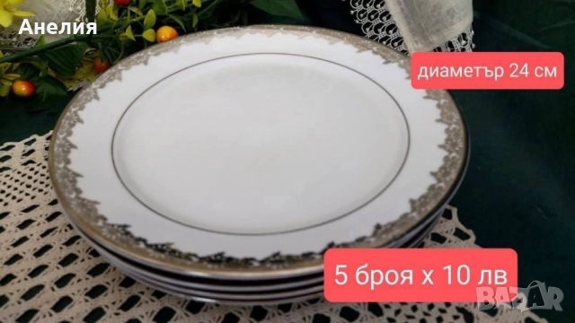 Winterling Bavaria сребърна дантела , снимка 8 - Чинии - 51851746