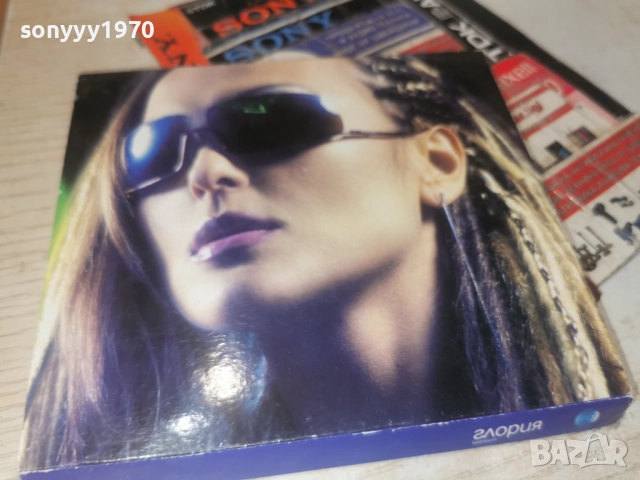 ГЛОРИЯ-ОПАКОВКА ЗА ЦД 0812251911, снимка 2 - CD дискове - 52695273