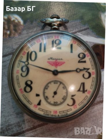 Часовник СССР Молния