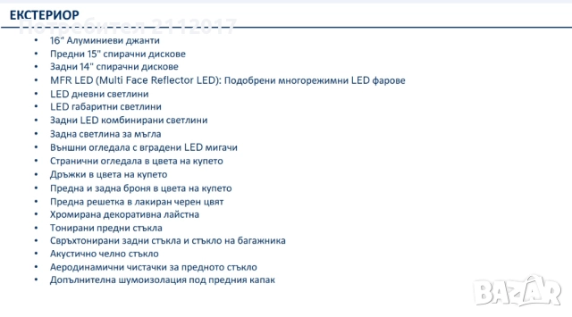 Автомобил Хюндай i20 Exlusive, снимка 8 - Автомобили и джипове - 52651966
