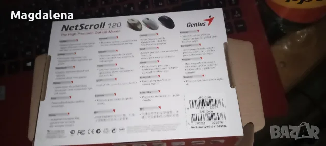 Мишка Genius NetScroll 120 /черна/ , снимка 5 - Клавиатури и мишки - 56483525