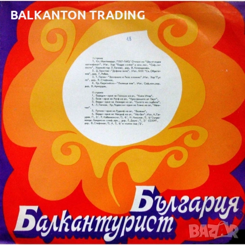 Плочи ОПЕРНА МУЗИКА по 10 и по 15 лева за брой - БАЛКАНТОН, снимка 7 - Грамофонни плочи - 32497856