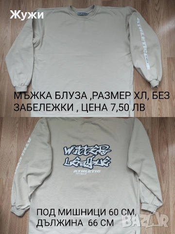 МЪЖКИ БЛУЗИ, размер XL, снимка 3 - Тениски - 51887758
