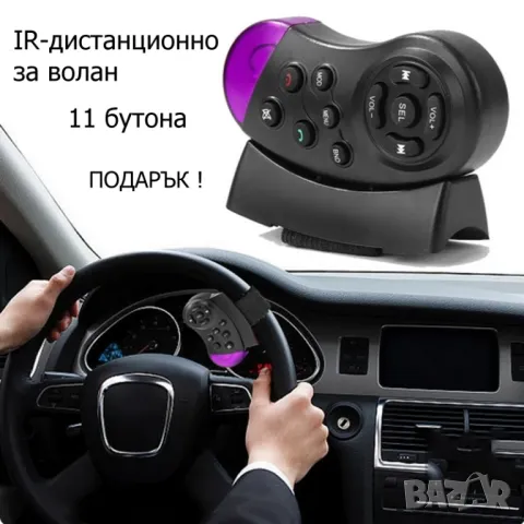 6.86” 1280*480 2-Din мултимедия с Android 13, RDS, 64GB ROM, RAM 2GB , снимка 16 - Аксесоари и консумативи - 48267913