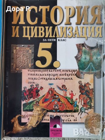 Учебник История 5кл, История 6 кл, География 5 кл, История 8 кл, Литература 8 кл