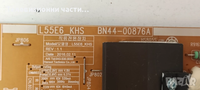 Samsung UE49KU6502U със счупен екран CY-VK049HGLV4H/BN41-02528A BN94-10784A/BN44-00876A L55E6_KHS, снимка 8 - Части и Платки - 52041161