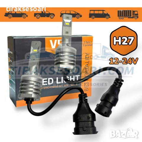 НОВ Модел 2025 V9 PREMIUM LED Крушки H27 300% повече светлина 12V 24V