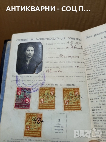Стара Осигурителна Книжка От 1940г/1944г., снимка 7 - Антикварни и старинни предмети - 52698028