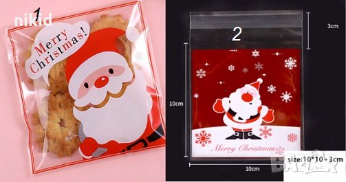 50 бр Дядо Коледа Merry Christmas Коледни опаковъчни пликчета торбички за дребни сладки подаръци, снимка 1 - Други - 35281596
