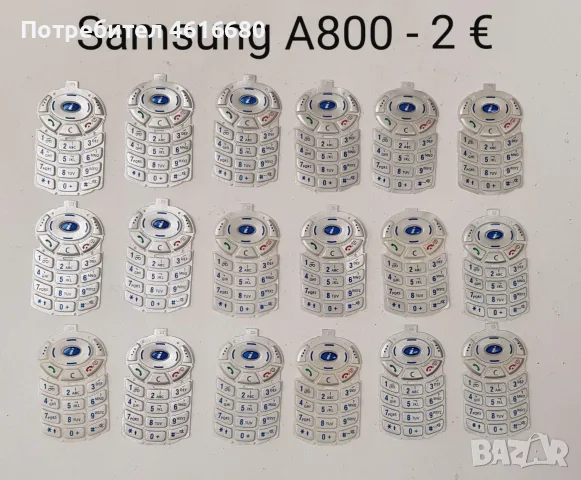 Samsung E700, D600, E820, E800, A300, A100, A800,R210,X100,N500,A200,T100,A400,X600,N620,R220,C100, снимка 8 - Резервни части за телефони - 56234865