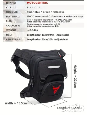 мотоциклетна чантичка, снимка 3 - Чанти - 49026492